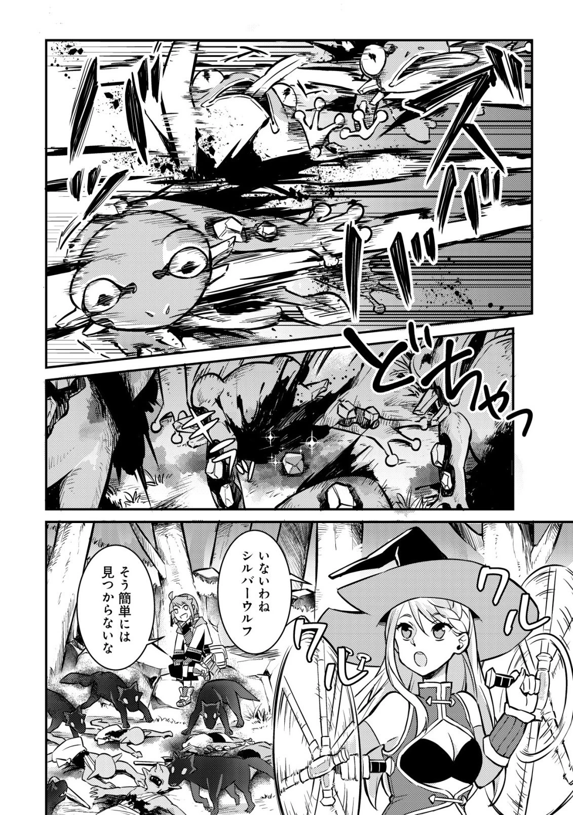 異世界に放置ゲー理論を持ち込んだら世界最強になれる説 第11話 - 21