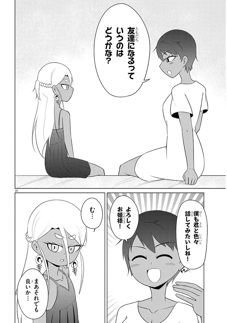 ダウナー女神は推しが強い 第16話 - 10