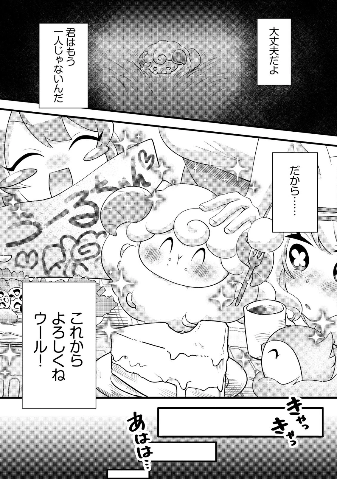不遇職『テイマー』なせいでパーティーを追放されたので、辺境でスローライフを送ります～役立たずと追放された男、辺境開拓の手腕は一流につき……!～ 第7話 - 25