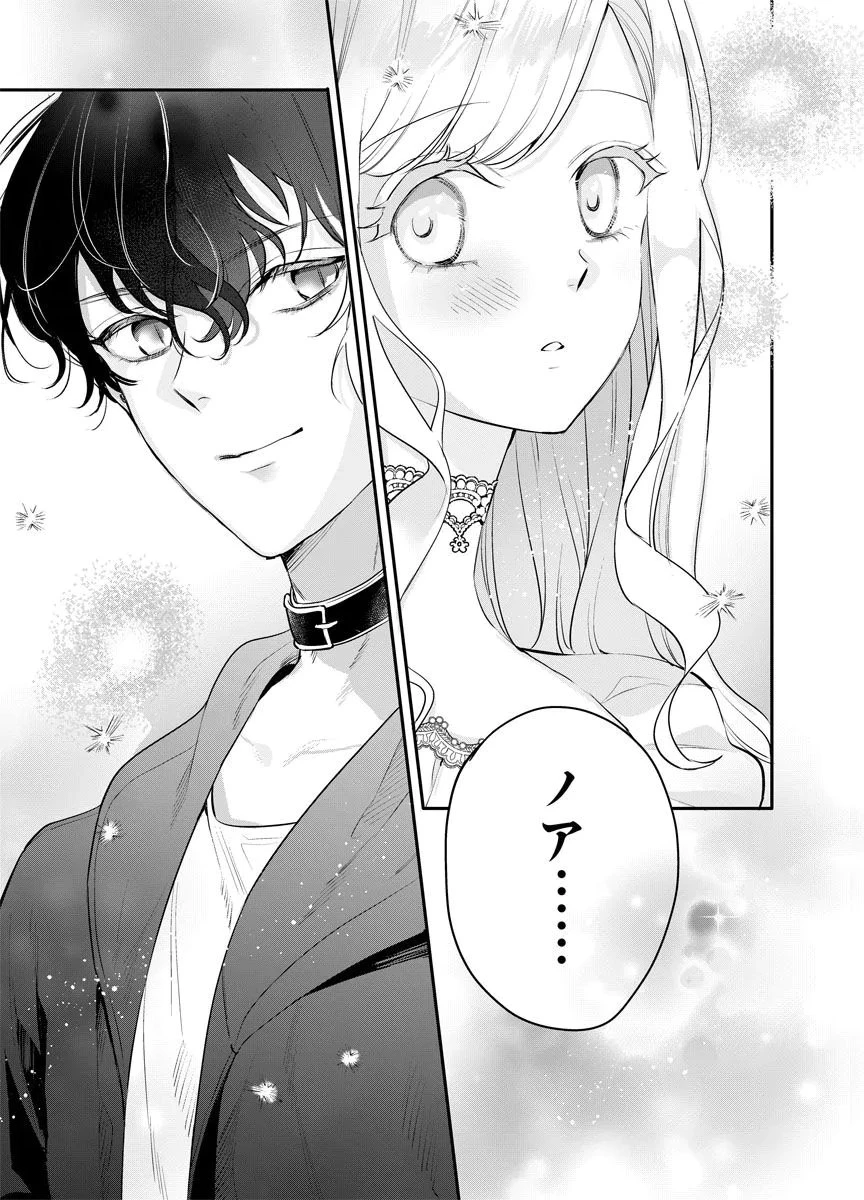 蘇り令嬢　～私が再び死ぬまで186日、復讐の誓いは墓場から～ 第15話 - 9