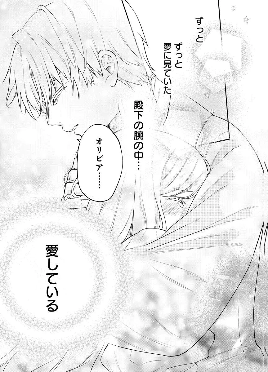 蘇り令嬢　～私が再び死ぬまで186日、復讐の誓いは墓場から～ 第15話 - 13