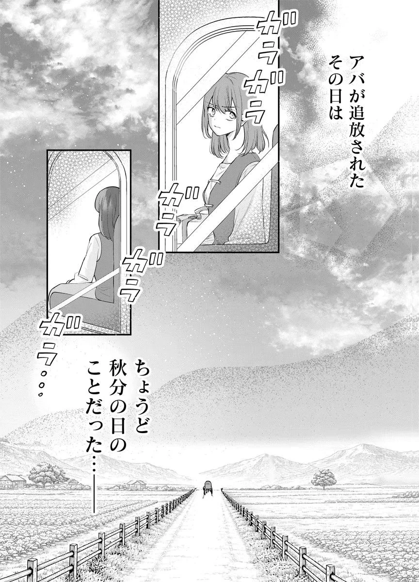 蘇り令嬢　～私が再び死ぬまで186日、復讐の誓いは墓場から～ 第15話 - 18