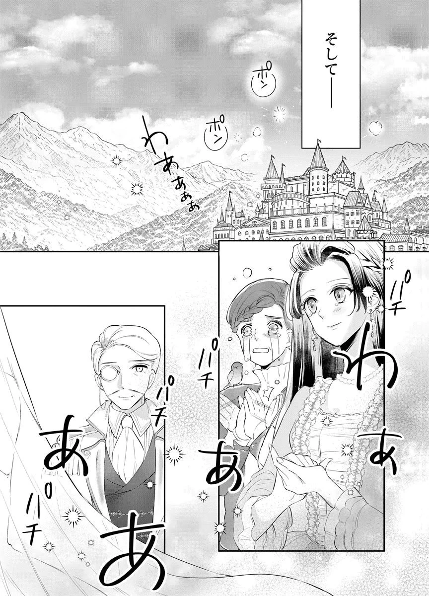蘇り令嬢　～私が再び死ぬまで186日、復讐の誓いは墓場から～ 第15話 - 19