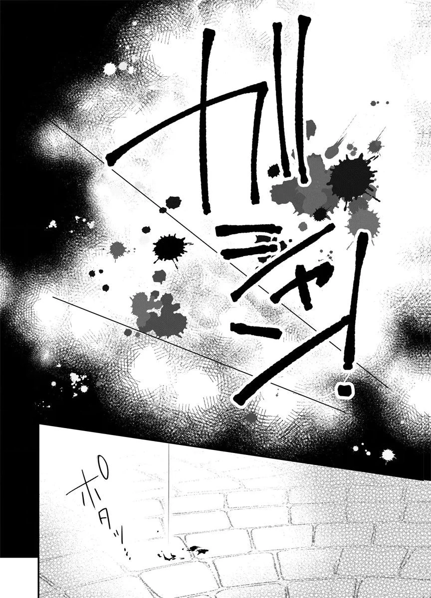 蘇り令嬢　～私が再び死ぬまで186日、復讐の誓いは墓場から～ 第14話 - 34