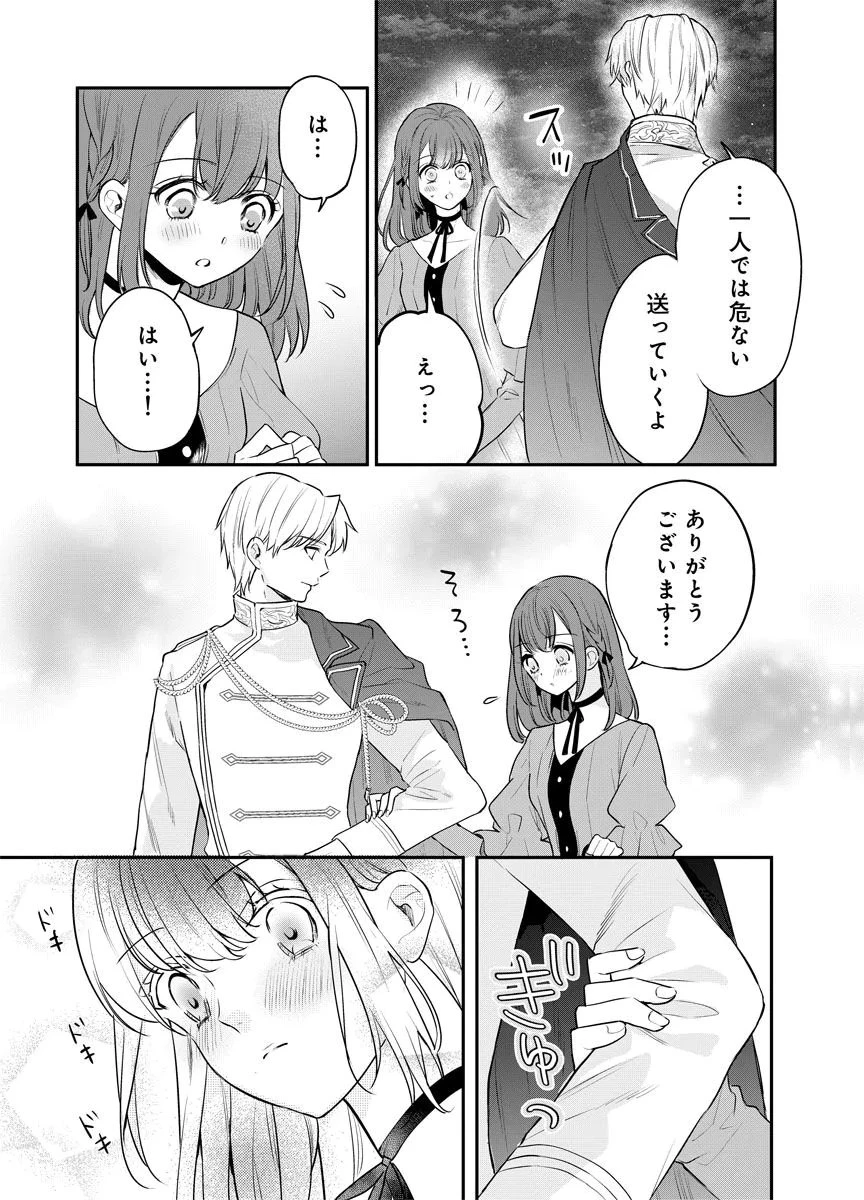蘇り令嬢　～私が再び死ぬまで186日、復讐の誓いは墓場から～ 第13話 - 9