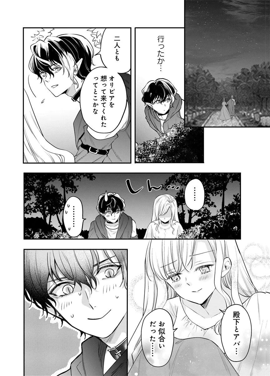 蘇り令嬢　～私が再び死ぬまで186日、復讐の誓いは墓場から～ 第13話 - 10