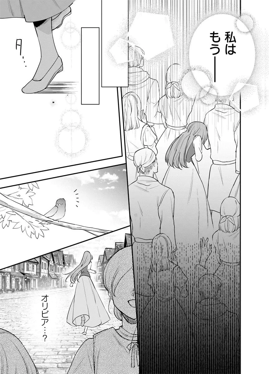 蘇り令嬢　～私が再び死ぬまで186日、復讐の誓いは墓場から～ 第13話 - 15