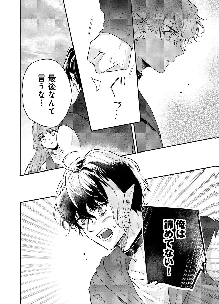 蘇り令嬢　～私が再び死ぬまで186日、復讐の誓いは墓場から～ 第13話 - 22