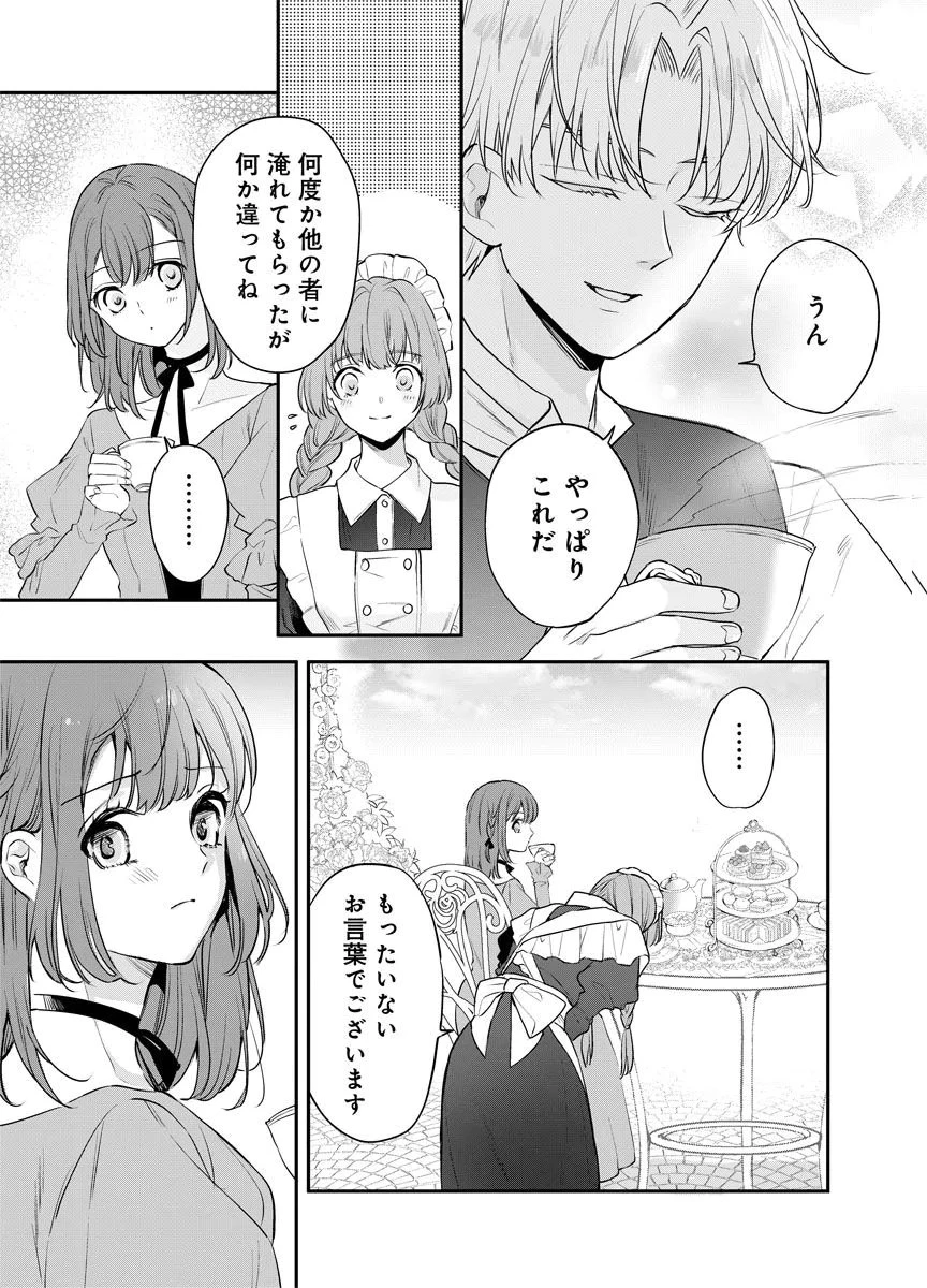 蘇り令嬢　～私が再び死ぬまで186日、復讐の誓いは墓場から～ 第13話 - 27