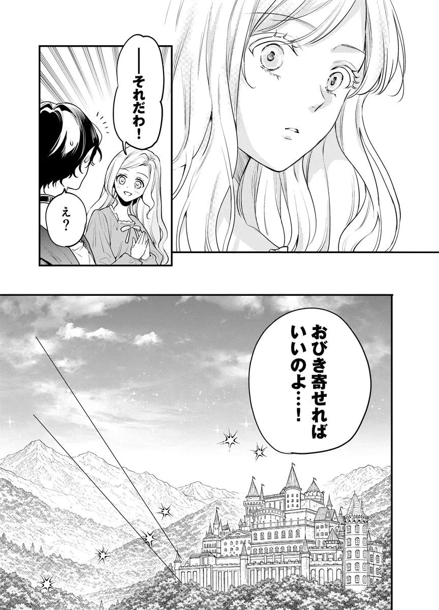 蘇り令嬢　～私が再び死ぬまで186日、復讐の誓いは墓場から～ 第12話 - 13