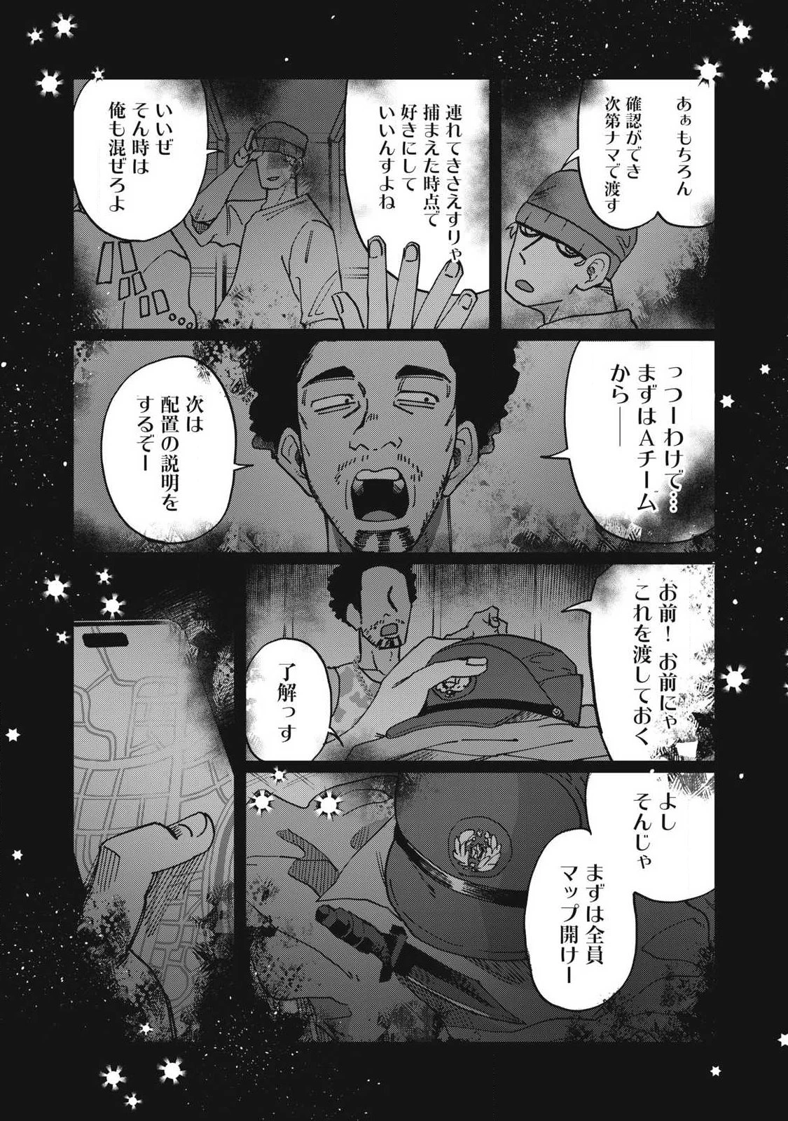 サルビアの解憶 第2話 - 25