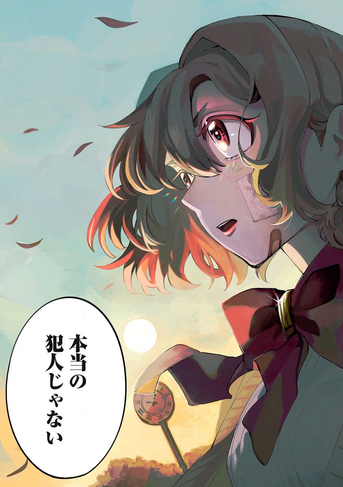 サルビアの解憶 第1話 - 3