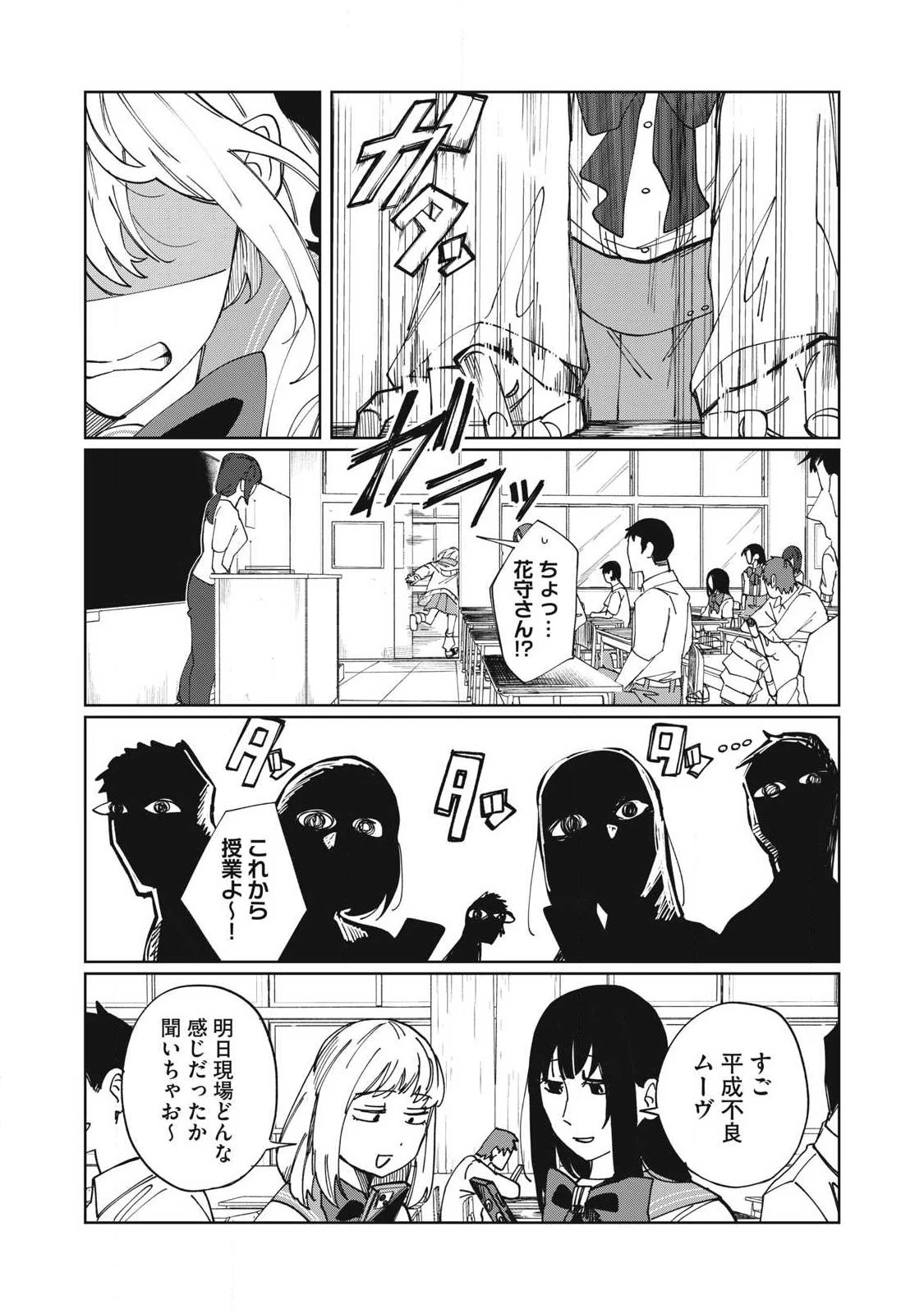 サルビアの解憶 第1話 - 34