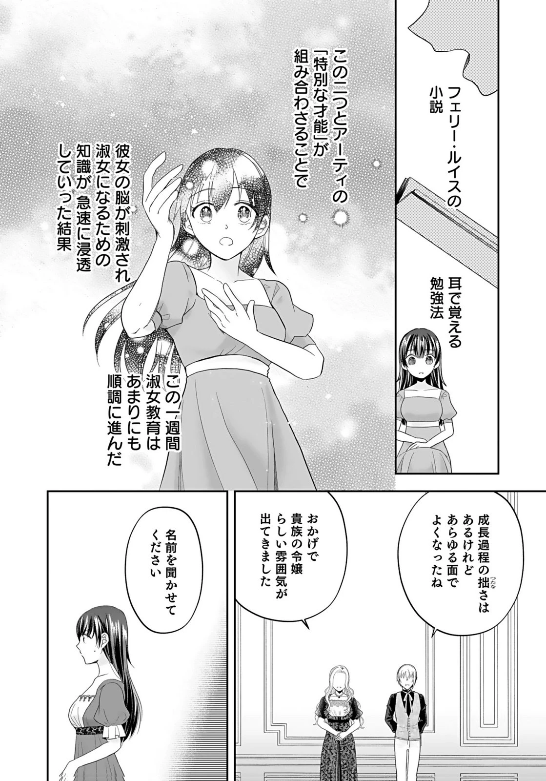 婚約者から「平民を愛人にしたい」と言われた私-お飾りの妻は嫌なので「真実の愛」と共に破滅させます- 第9話 - 2