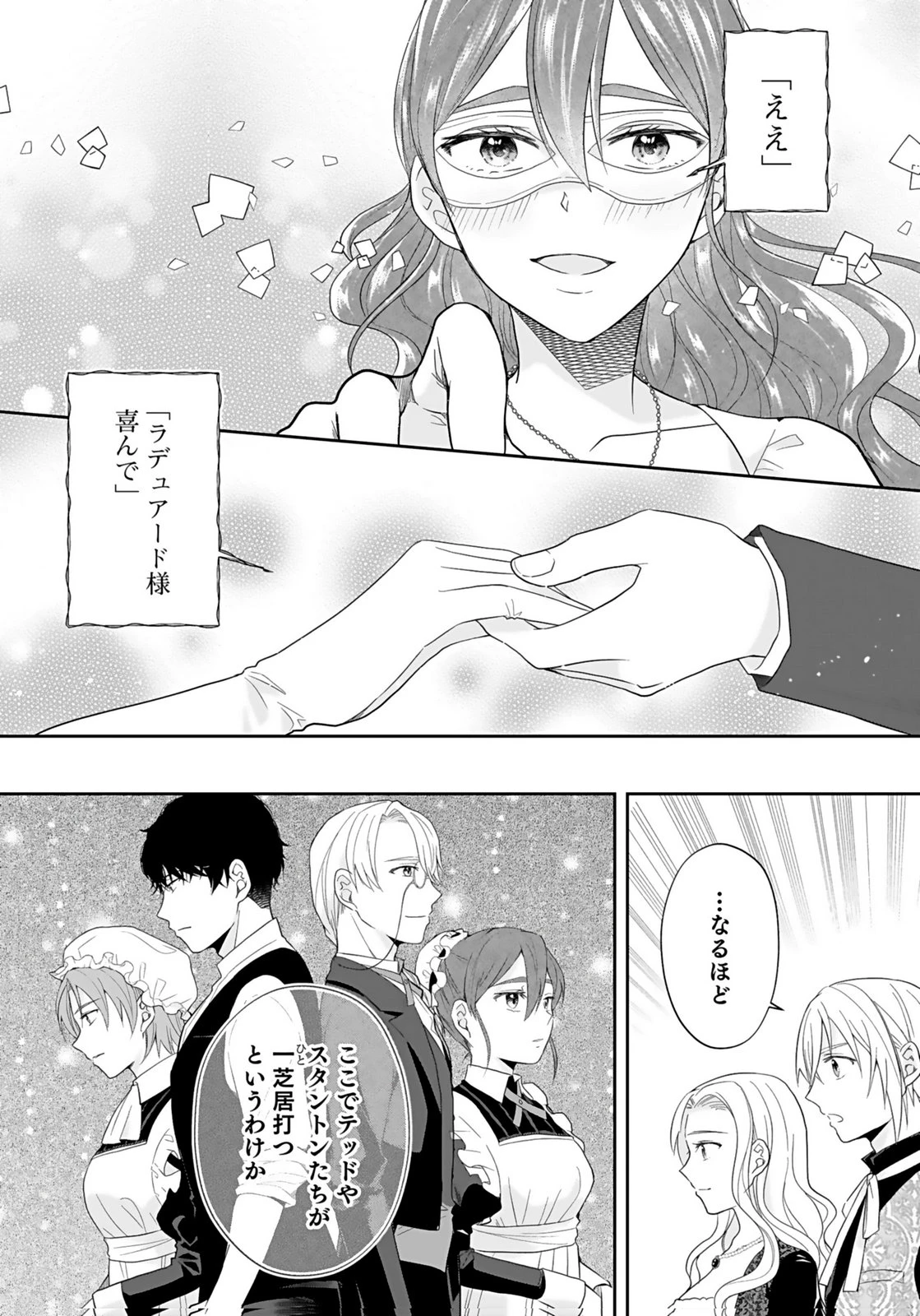 婚約者から「平民を愛人にしたい」と言われた私-お飾りの妻は嫌なので「真実の愛」と共に破滅させます- 第9話 - 8