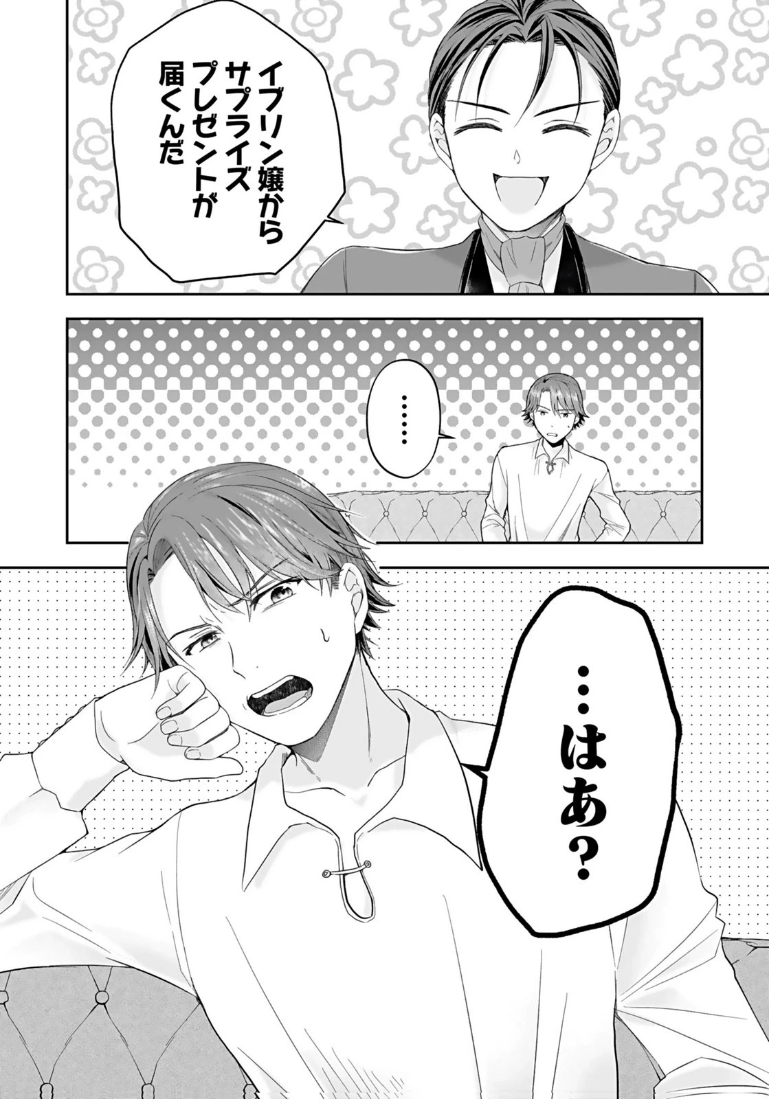 婚約者から「平民を愛人にしたい」と言われた私-お飾りの妻は嫌なので「真実の愛」と共に破滅させます- 第9話 - 30