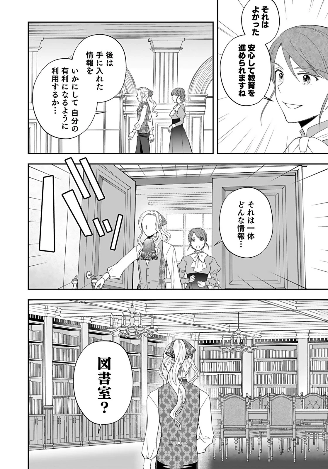婚約者から「平民を愛人にしたい」と言われた私-お飾りの妻は嫌なので「真実の愛」と共に破滅させます- 第8話 - 2