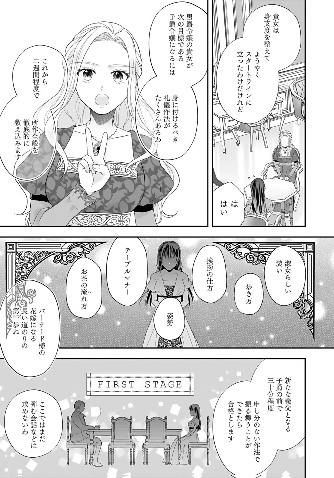 婚約者から「平民を愛人にしたい」と言われた私-お飾りの妻は嫌なので「真実の愛」と共に破滅させます- 第5話 - 5