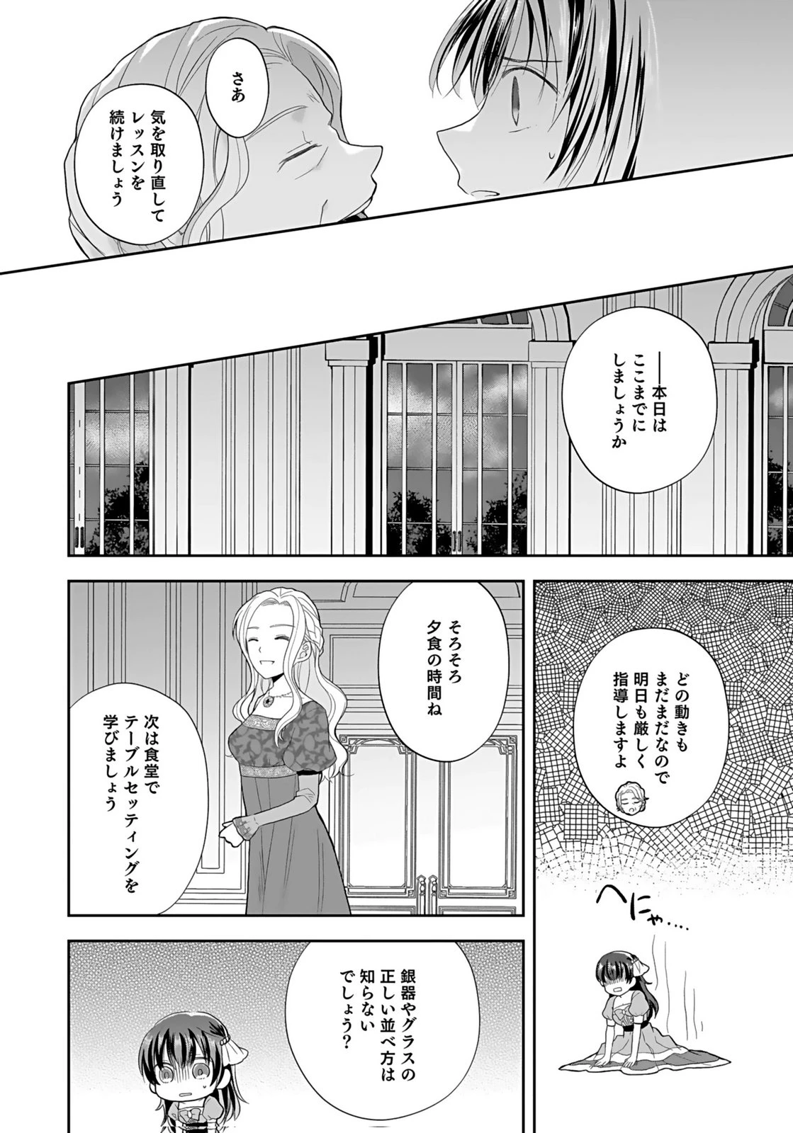 婚約者から「平民を愛人にしたい」と言われた私-お飾りの妻は嫌なので「真実の愛」と共に破滅させます- 第5話 - 16