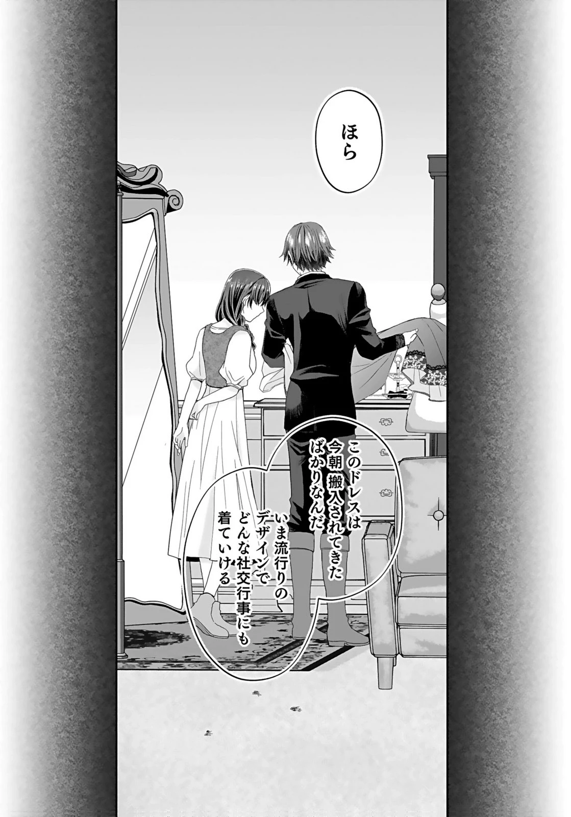 婚約者から「平民を愛人にしたい」と言われた私-お飾りの妻は嫌なので「真実の愛」と共に破滅させます- 第1話 - 26