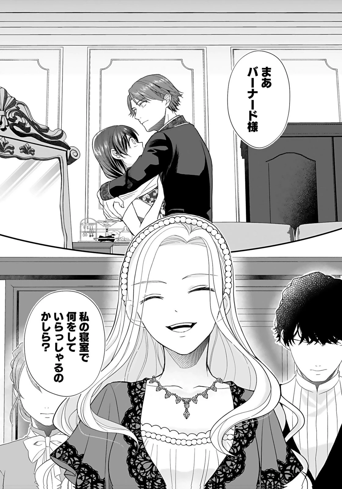 婚約者から「平民を愛人にしたい」と言われた私-お飾りの妻は嫌なので「真実の愛」と共に破滅させます- 第1話 - 36