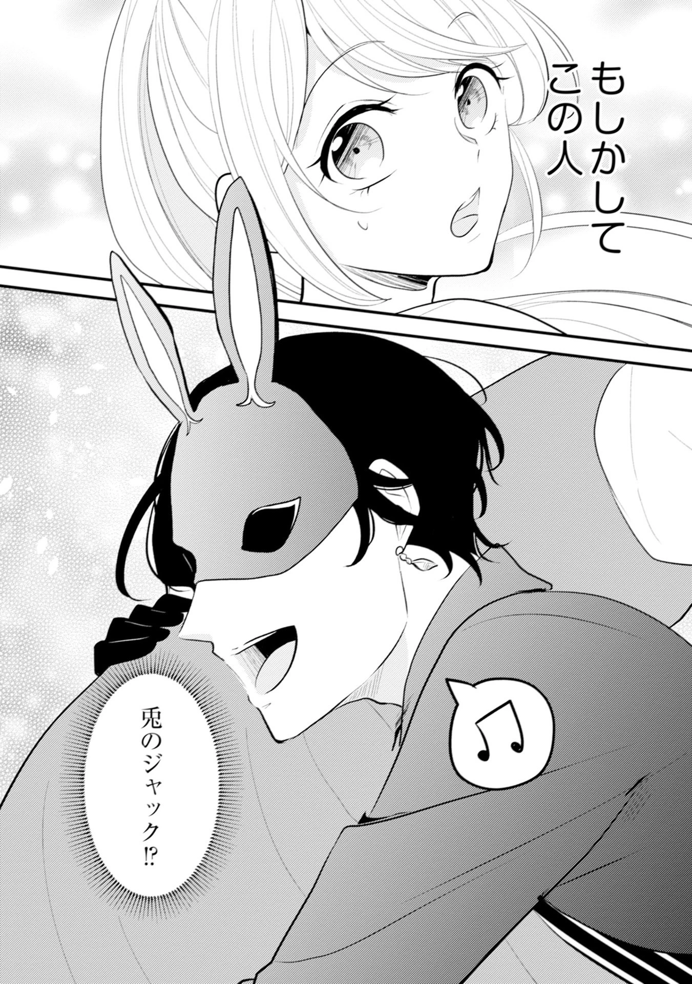 悪役令嬢に転生したはずが、主人公よりも溺愛されてるみたいです 第8話 - 30