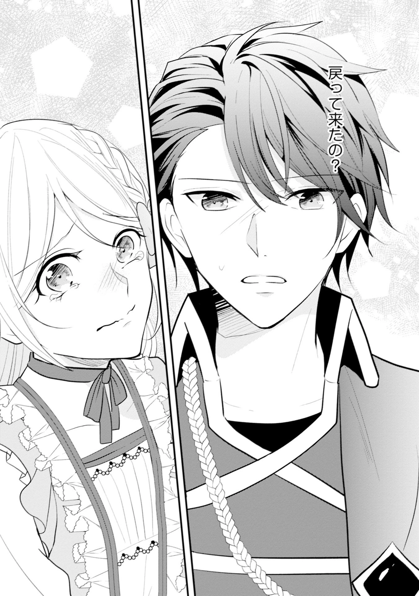悪役令嬢に転生したはずが、主人公よりも溺愛されてるみたいです 第7話 - 16