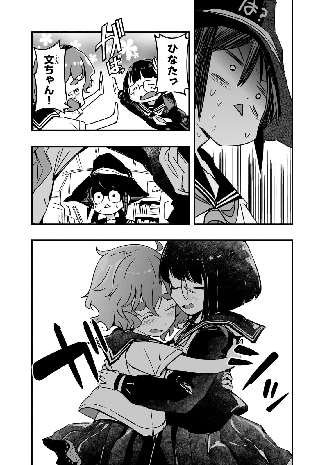 紙屋院文は博徒になりたい! 第28話 - 12