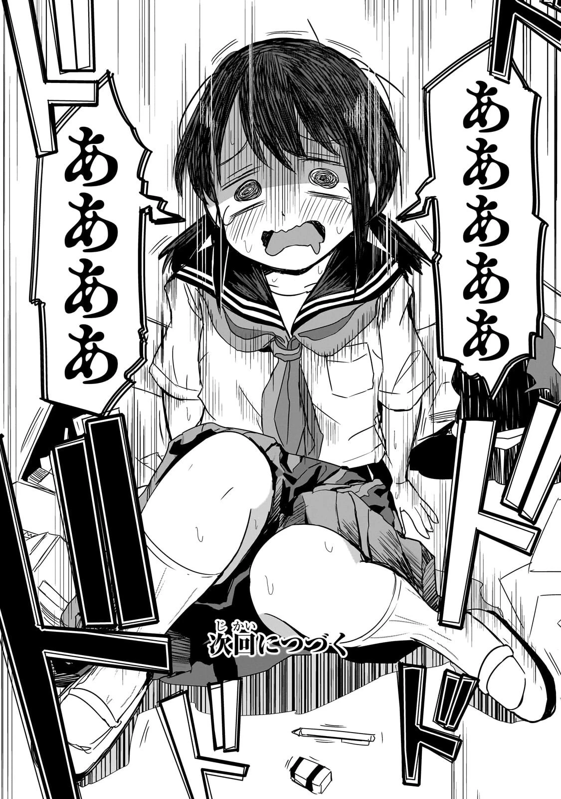 紙屋院文は博徒になりたい! 第28話 - 14