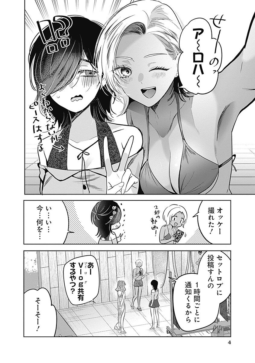 グランニューデイズ 第16話 - 4