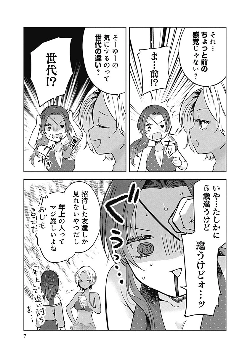 グランニューデイズ 第16話 - 7