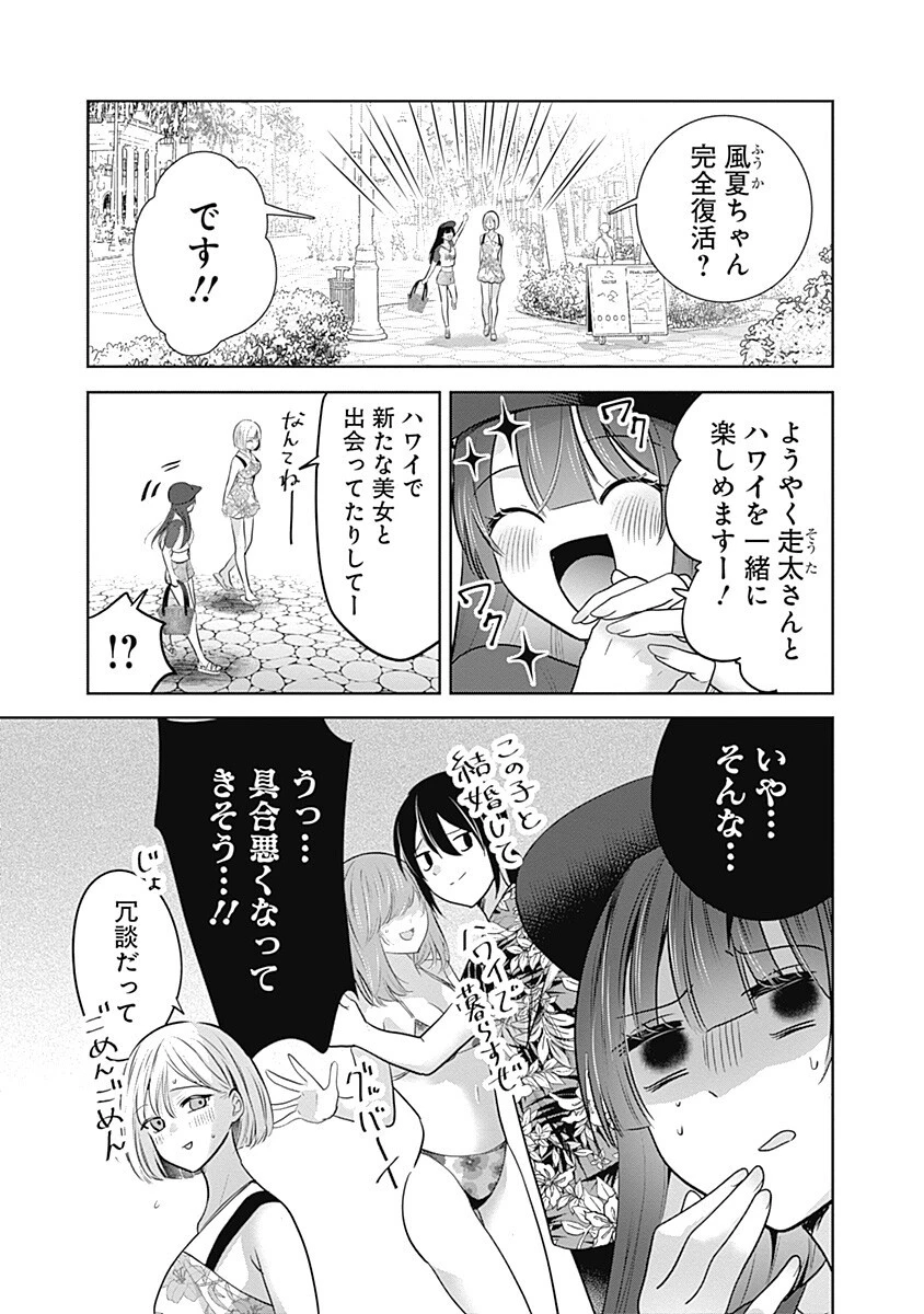 グランニューデイズ 第16話 - 11