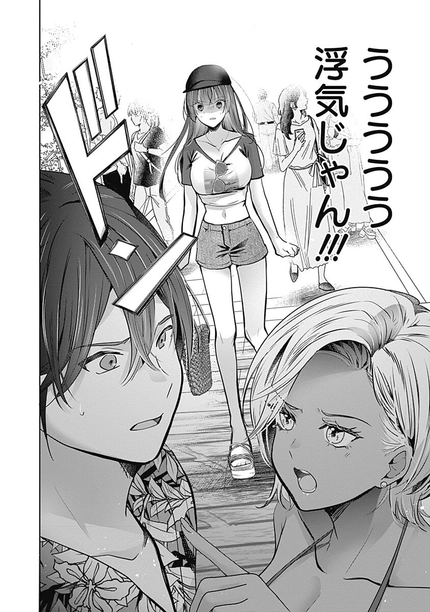 グランニューデイズ 第16話 - 14