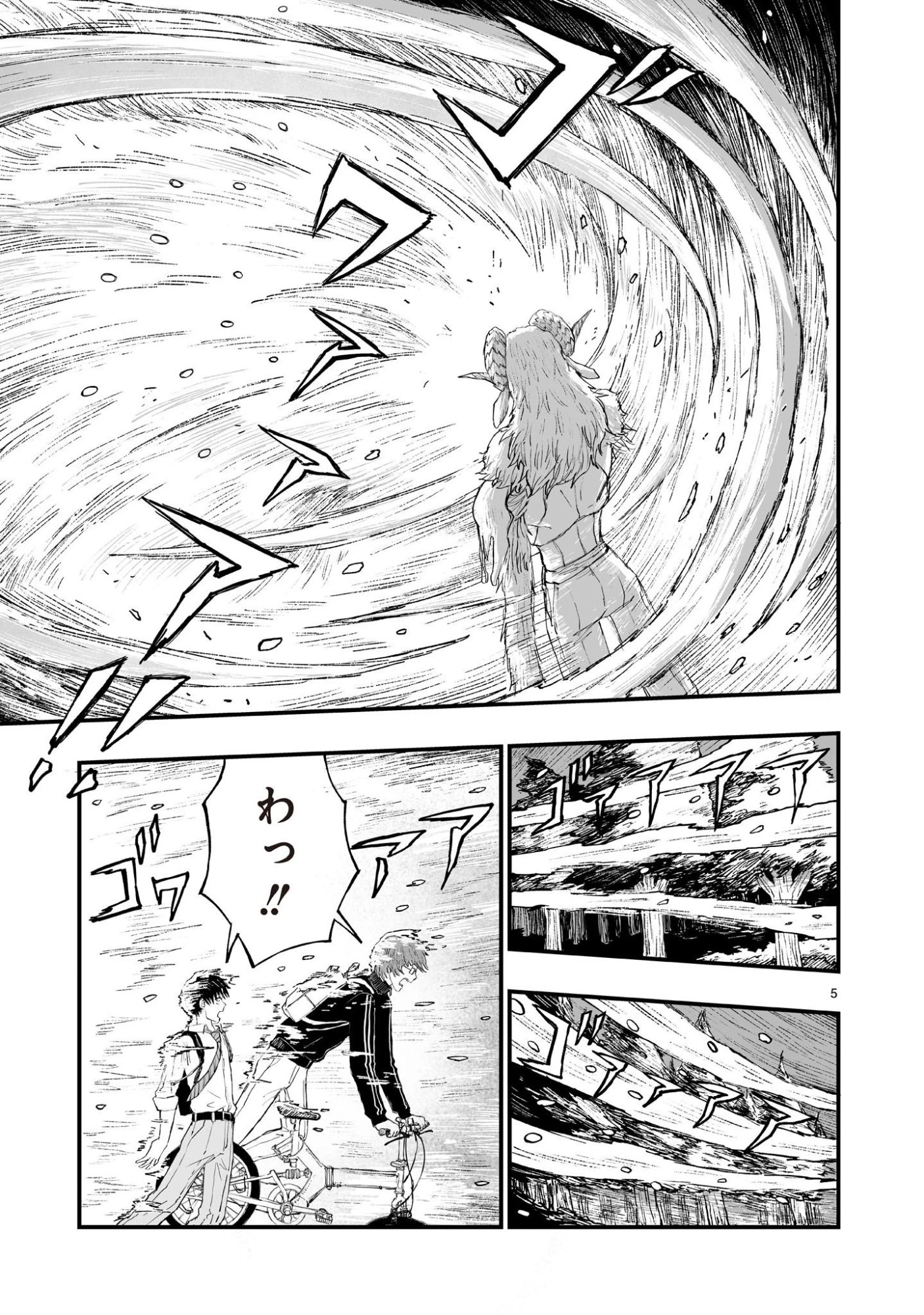ゴトウ先生と古の角 第28話 - 5