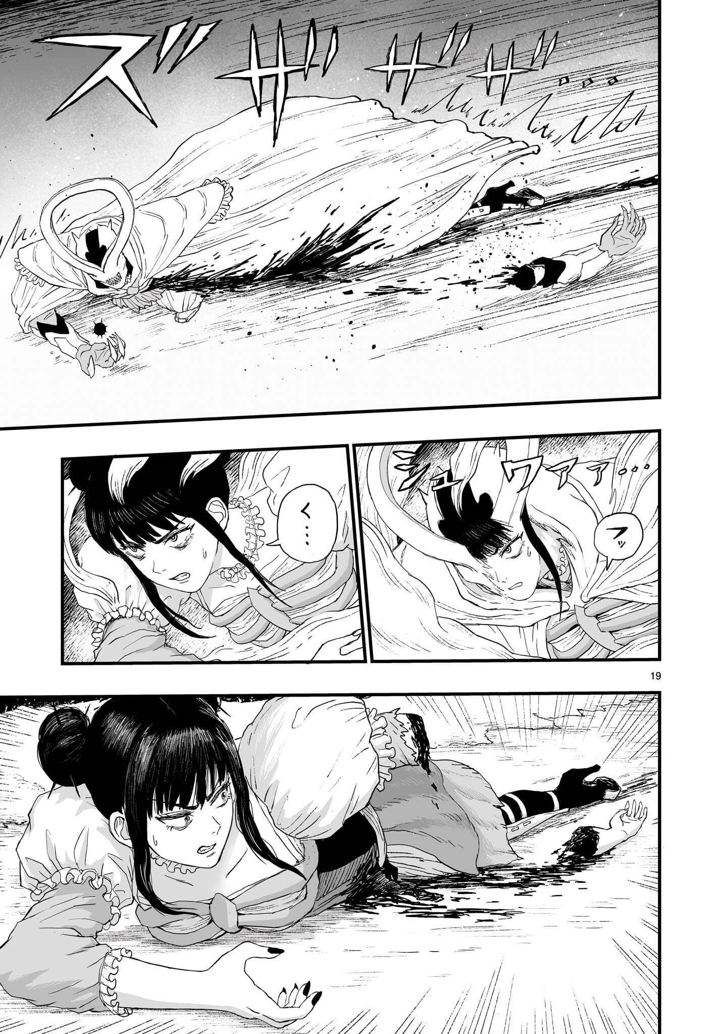 ゴトウ先生と古の角 第29話 - 19