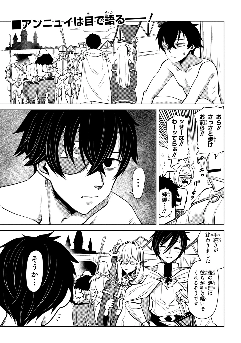 自分を押し売りしてきた奴隷ちゃんがドラゴンをワンパンしてた 戯画版 第15話 - 1