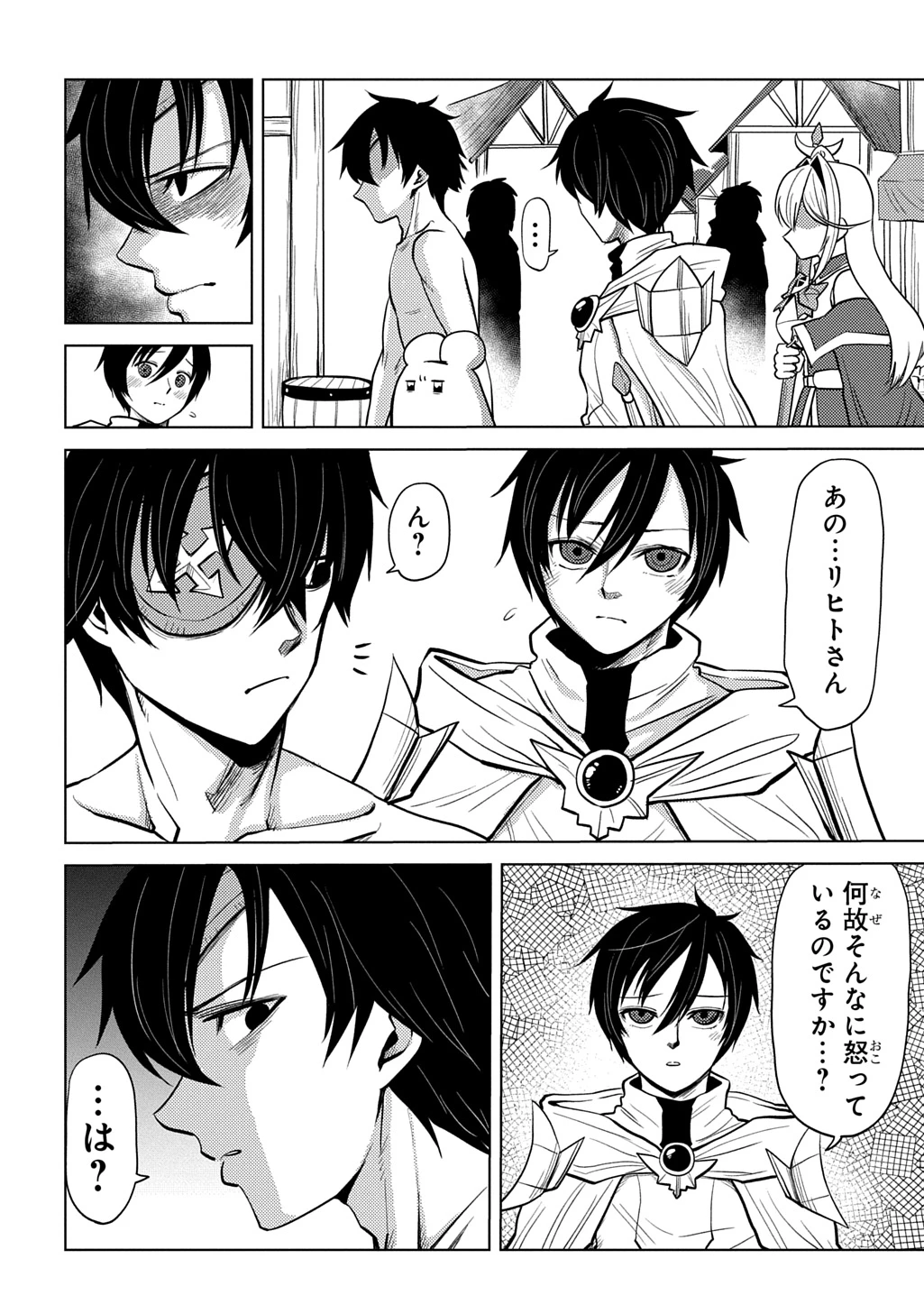 自分を押し売りしてきた奴隷ちゃんがドラゴンをワンパンしてた 戯画版 第15話 - 4