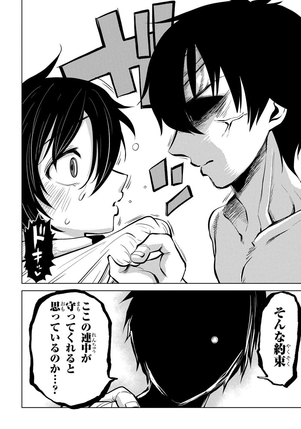 自分を押し売りしてきた奴隷ちゃんがドラゴンをワンパンしてた 戯画版 第15話 - 10