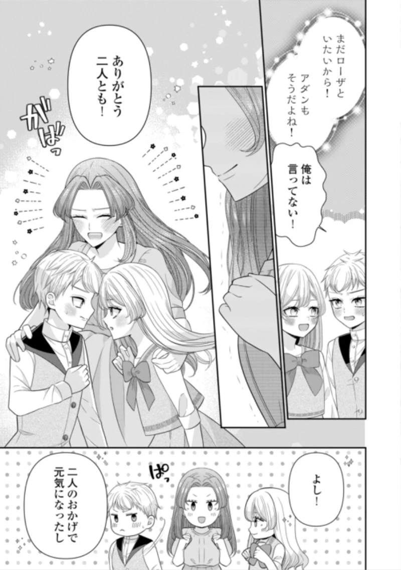 冤罪で婚約破棄された公爵令嬢は隣国へ逃亡いたします! 第4話 - 3