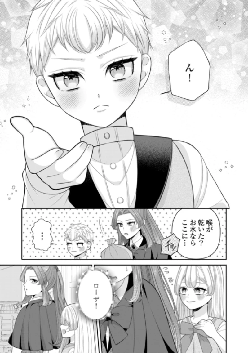 冤罪で婚約破棄された公爵令嬢は隣国へ逃亡いたします! 第4話 - 5