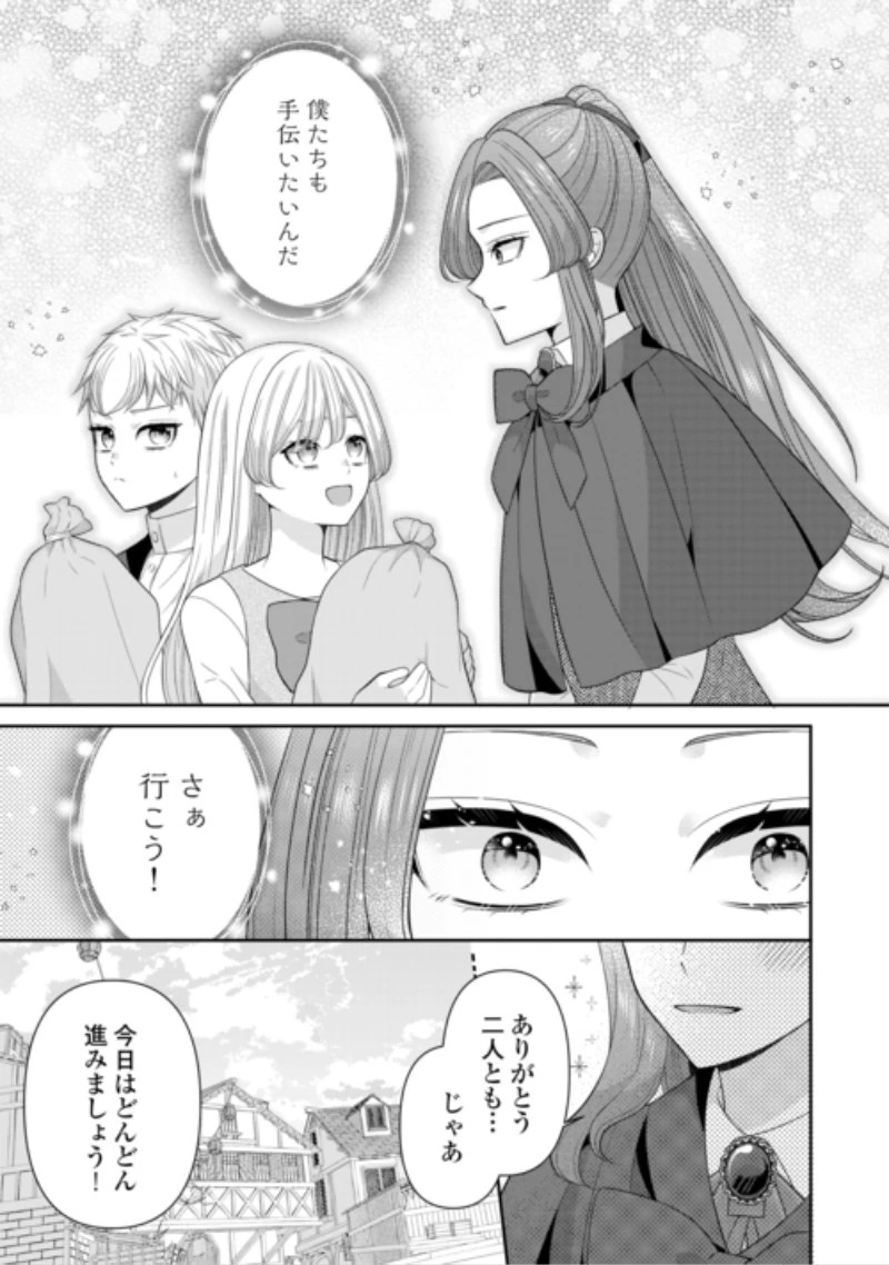 冤罪で婚約破棄された公爵令嬢は隣国へ逃亡いたします! 第4話 - 7