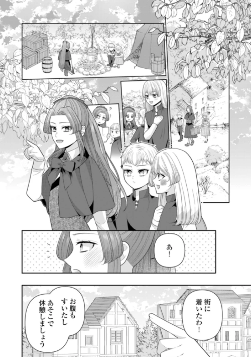 冤罪で婚約破棄された公爵令嬢は隣国へ逃亡いたします! 第4話 - 8