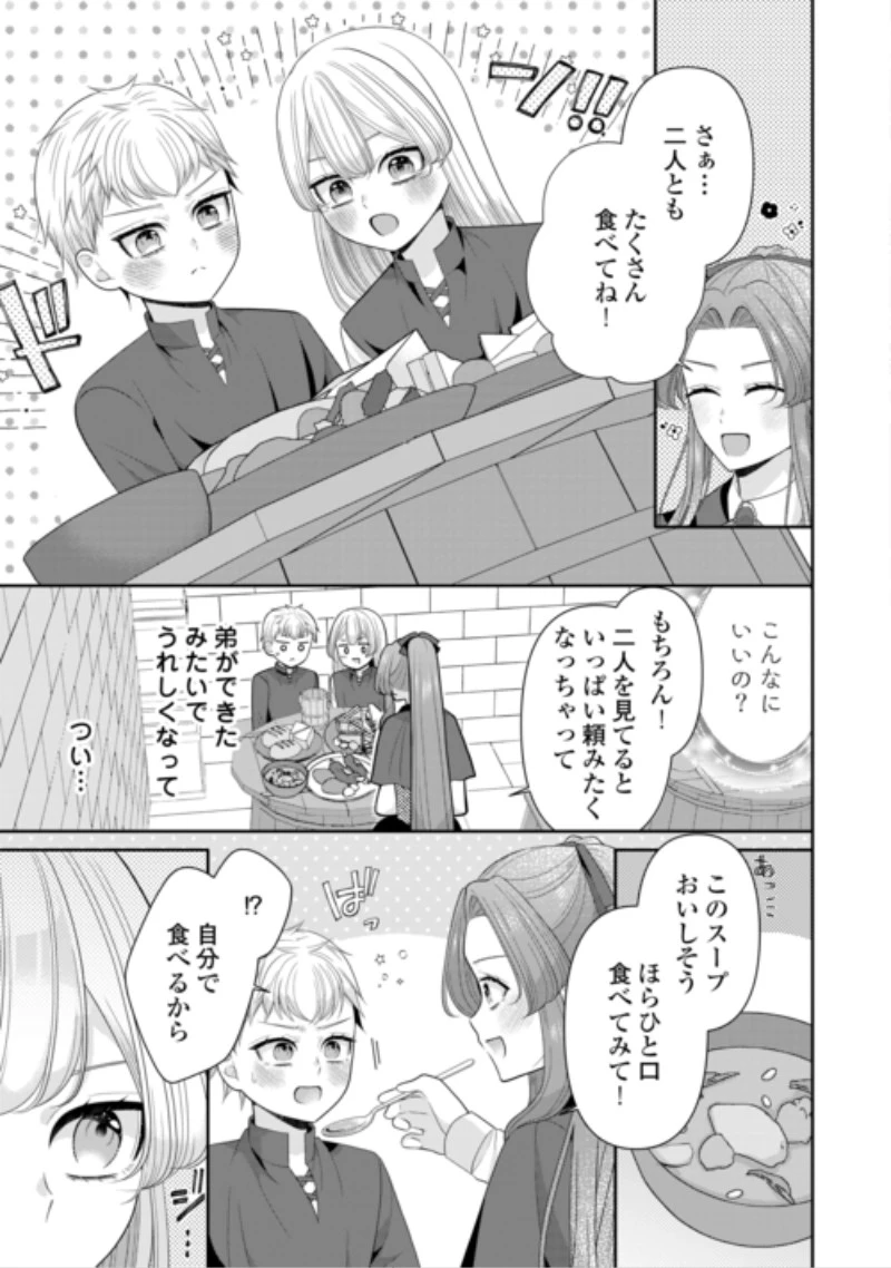 冤罪で婚約破棄された公爵令嬢は隣国へ逃亡いたします! 第4話 - 9