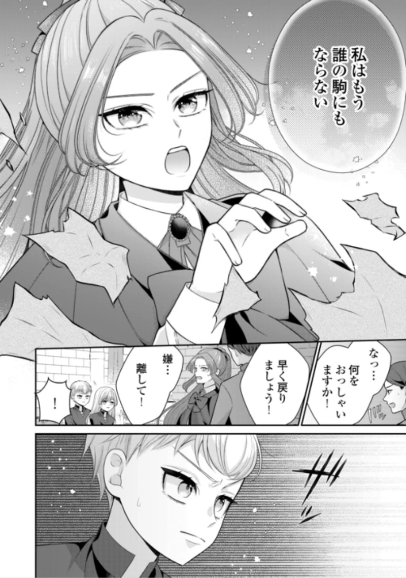 冤罪で婚約破棄された公爵令嬢は隣国へ逃亡いたします! 第4話 - 18