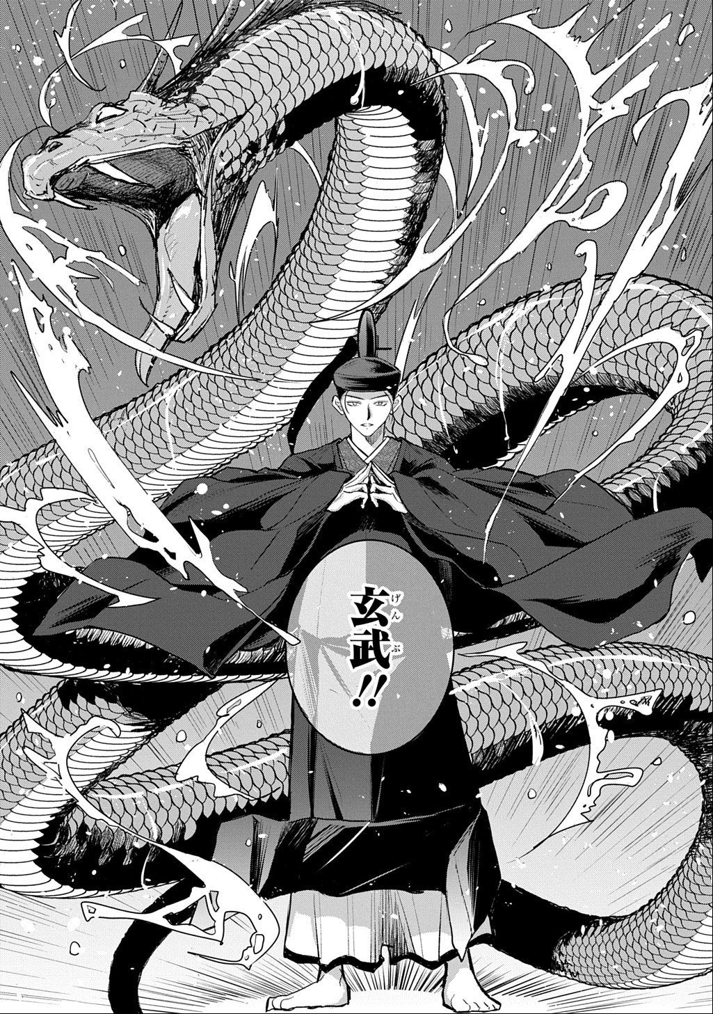 異能の姫は後宮の妖を祓う 平安陰陽奇譚 THE COMIC 第10話 - 12