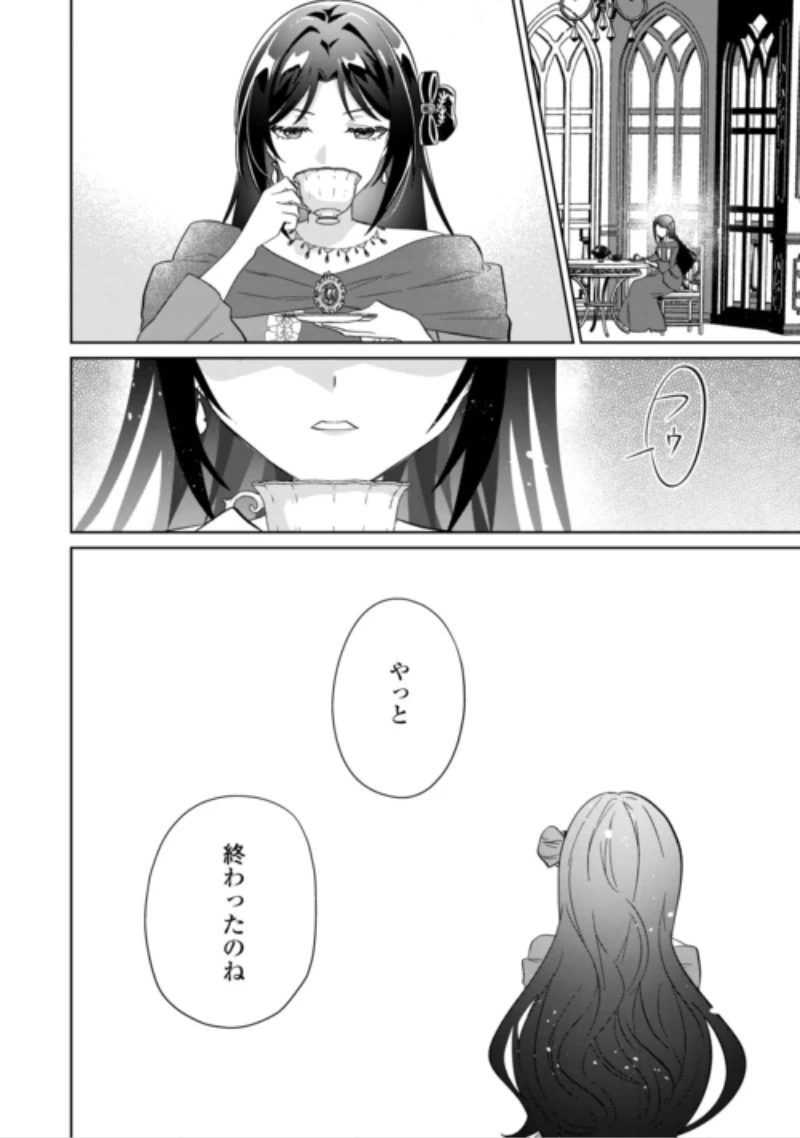 『ざまぁ』エンドを迎えましたが、前世を思い出したので旦那様と好きに生きます! 第3話 - 32