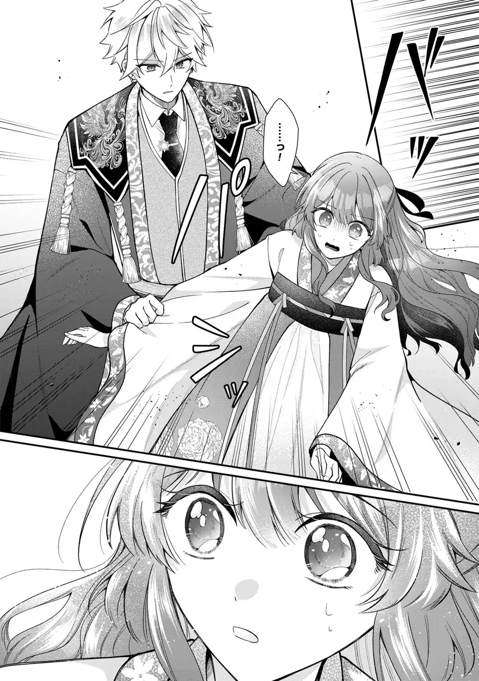 崖っぷち令嬢は冷血皇帝のお世話係〜侍女のはずが皇帝妃になるみたいです〜 第4話 - 22
