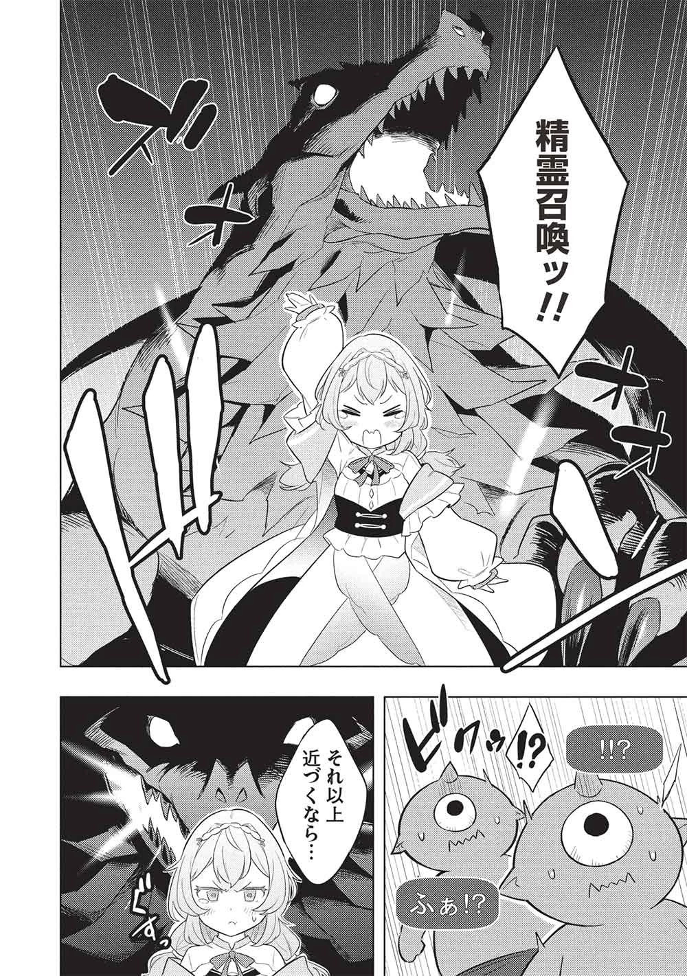【やり直し】最強ダンジョン配信者! 突然10年前の世界に戻ったので全てをやり直す! 第1話 - 8