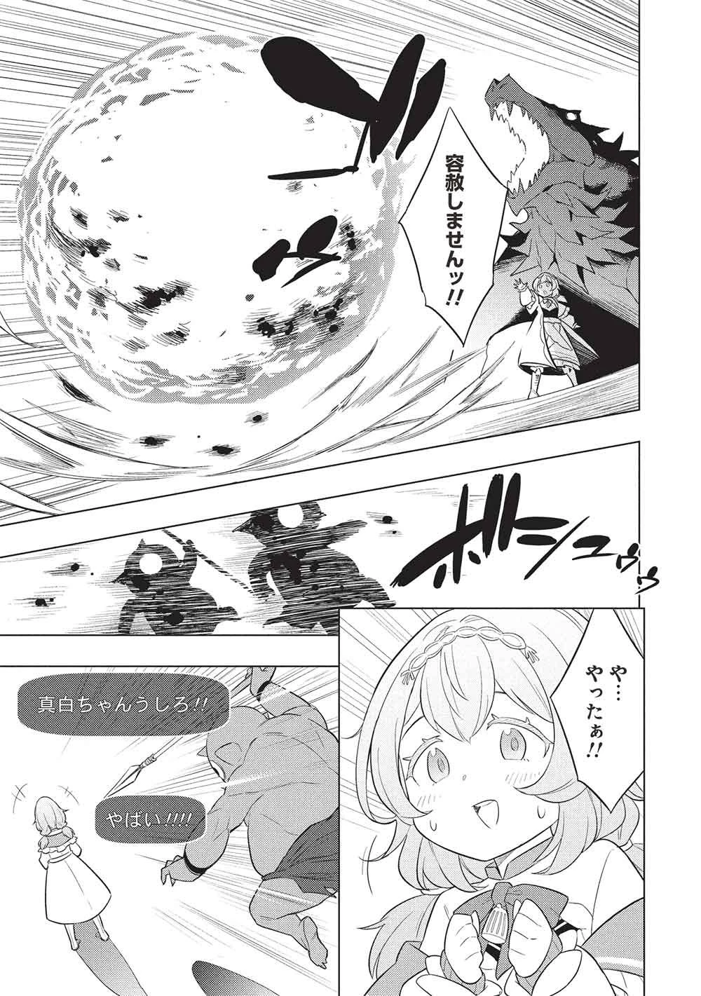 【やり直し】最強ダンジョン配信者! 突然10年前の世界に戻ったので全てをやり直す! 第1話 - 9
