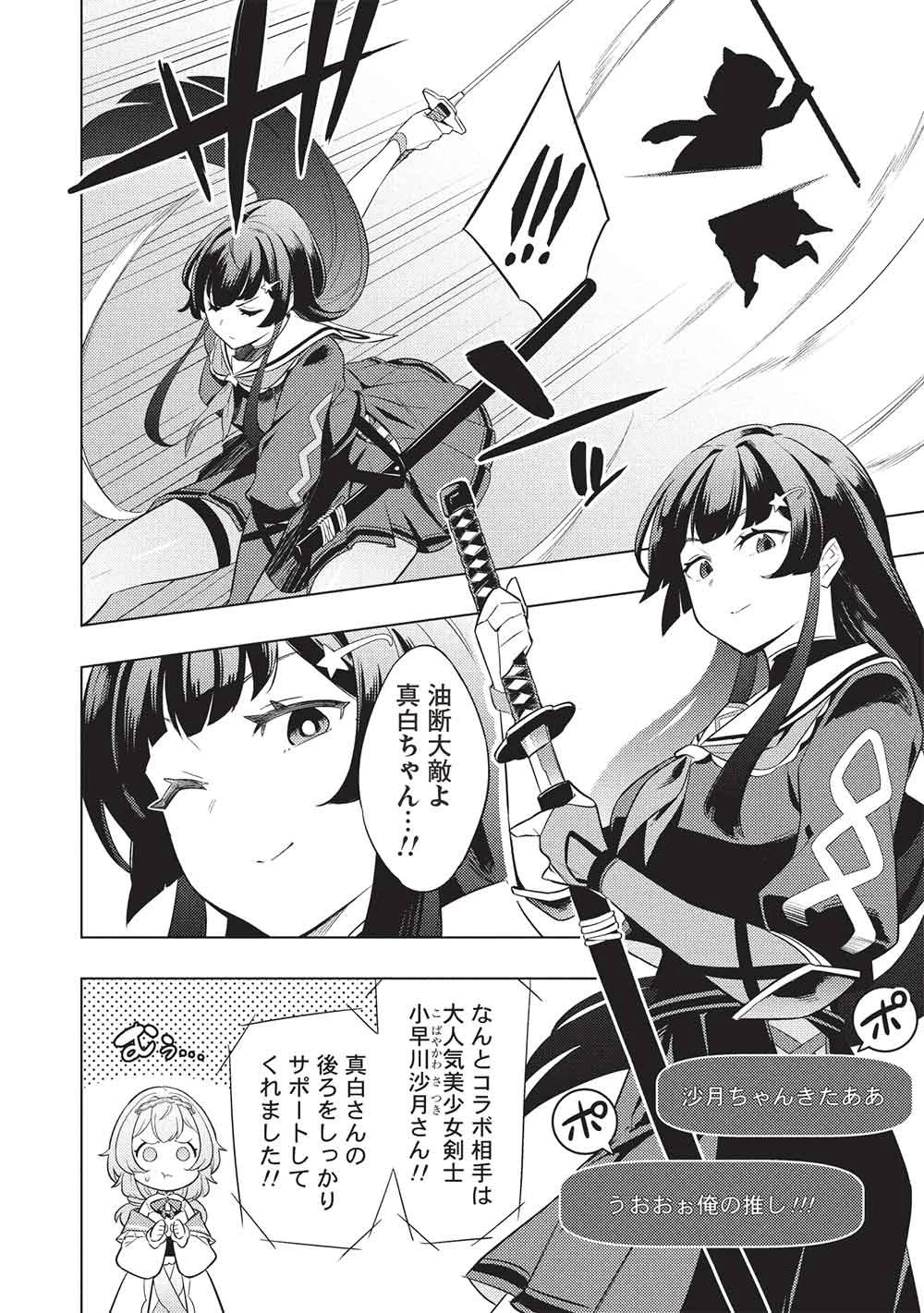 【やり直し】最強ダンジョン配信者! 突然10年前の世界に戻ったので全てをやり直す! 第1話 - 10